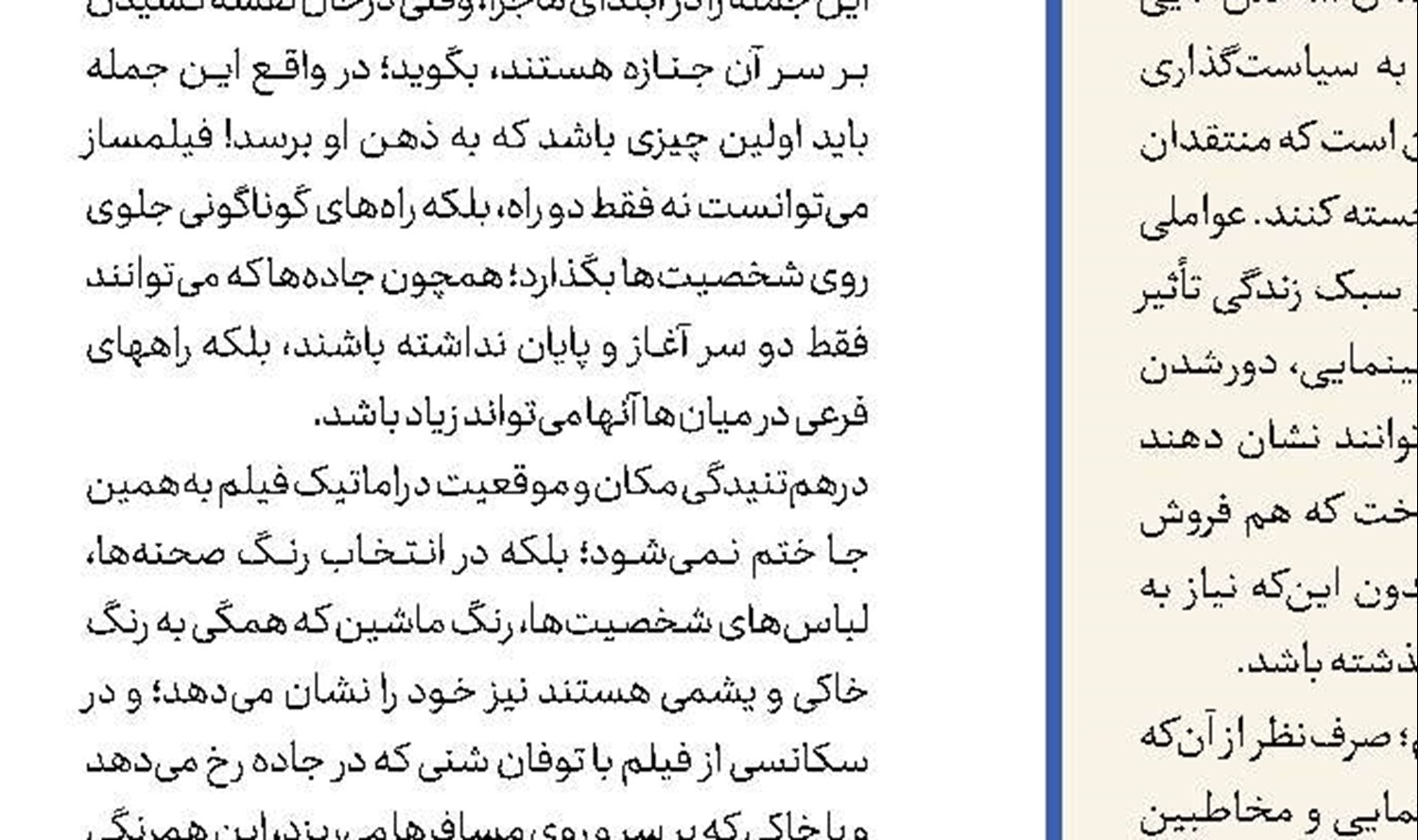 تزیینات «مسجد سید» در حال از بین رفتن است