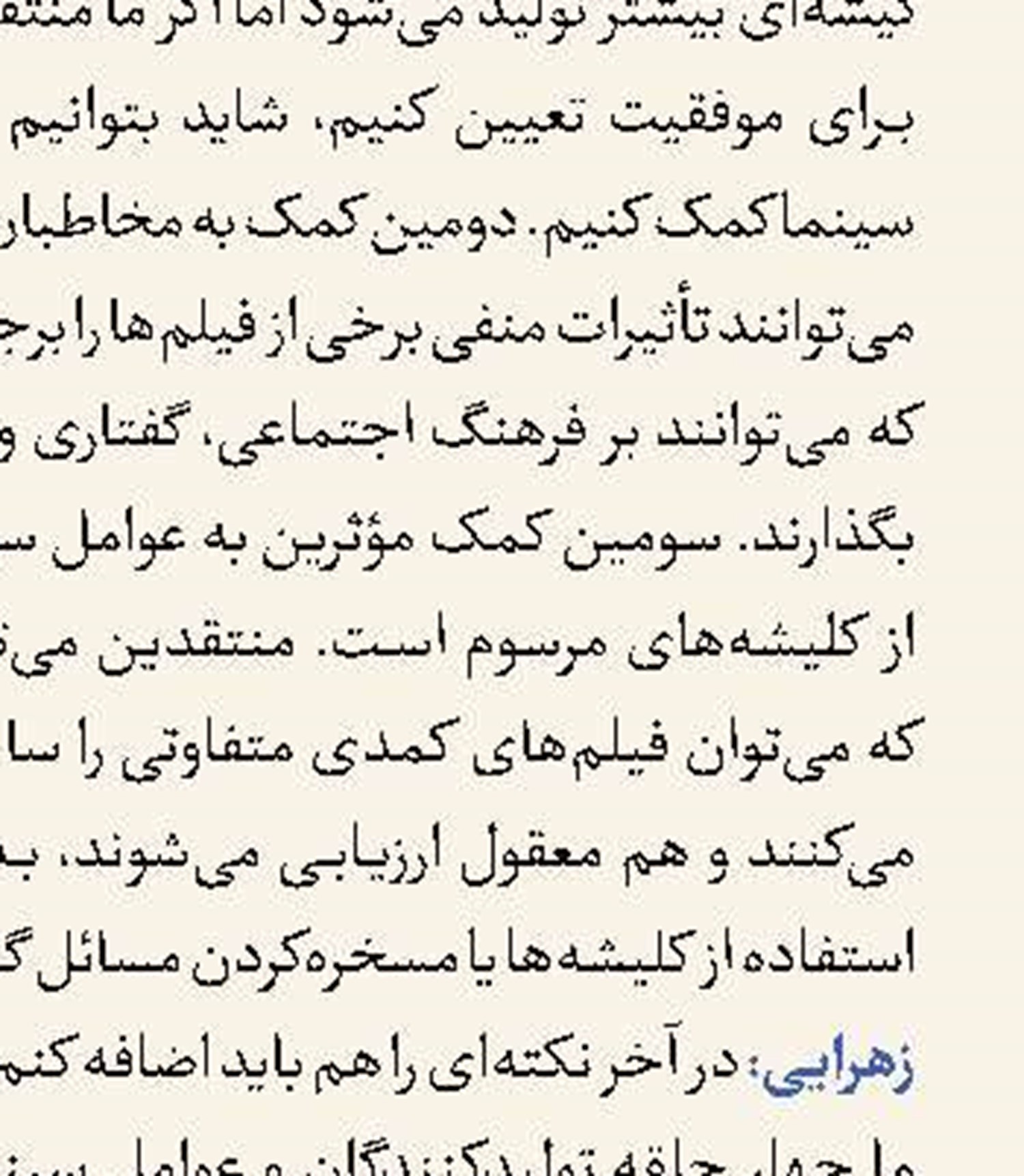 خاطره‌بازی «مانی رهنما» روی صحنه 
