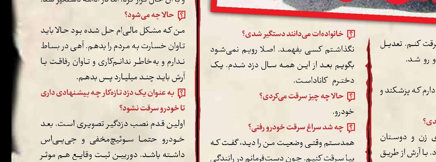 قربانی توطئه‌ای دخترانه شدم!