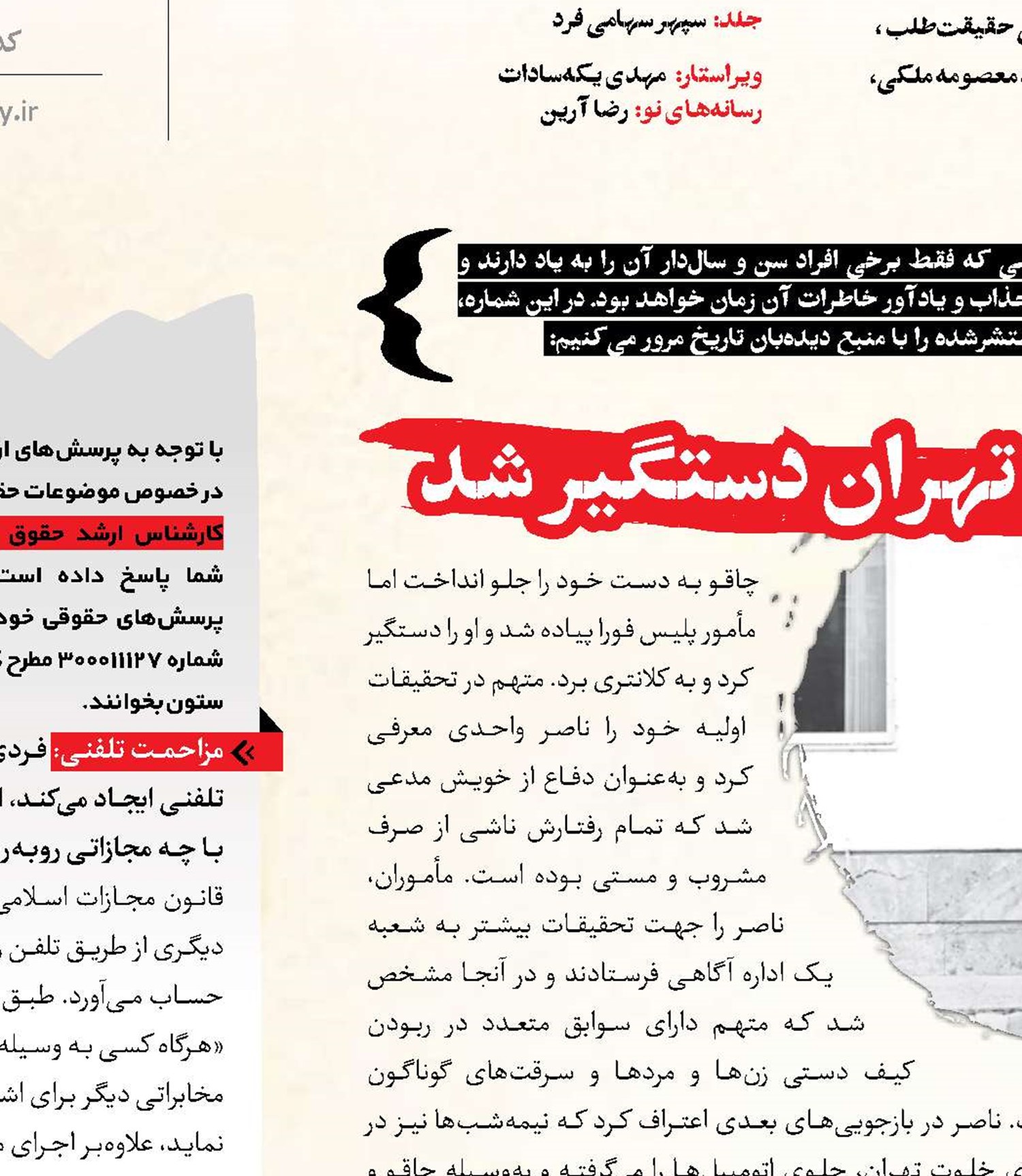 حوادث قدیمی
