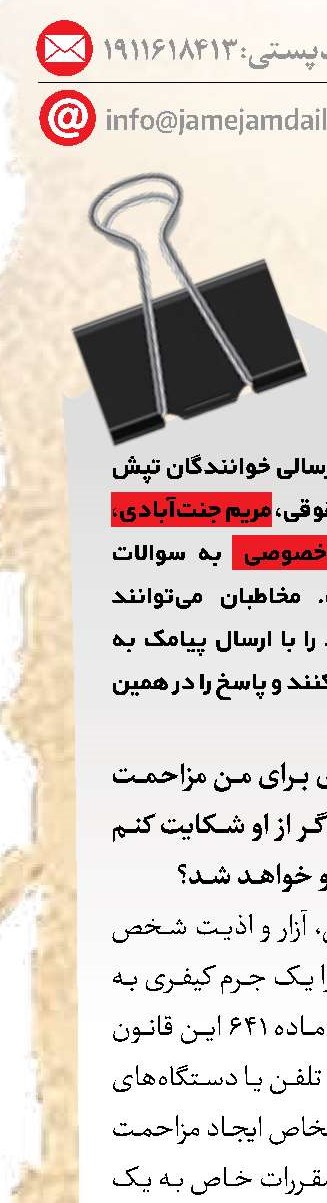 پرسش‌های حقوقی