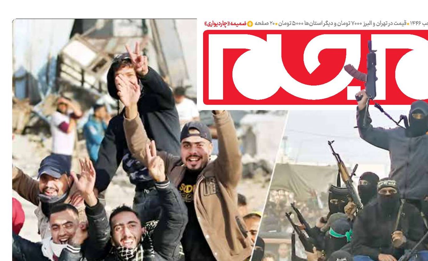 خفت تل‌آویو