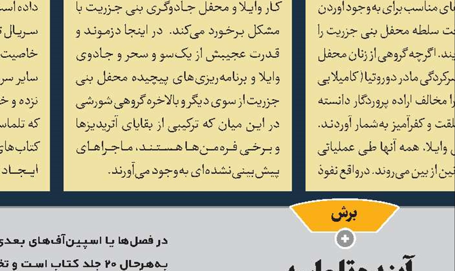 «موسی کلیم‌ا...(ع)» آماده حضور در فجر