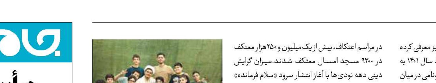 اشتباه رسانه‌های غربی درباره نوجوان ایرانی