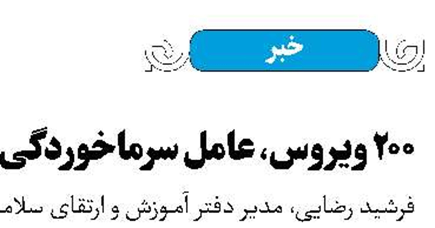 ادامه بارش‌ها تا سه‌شنبه
