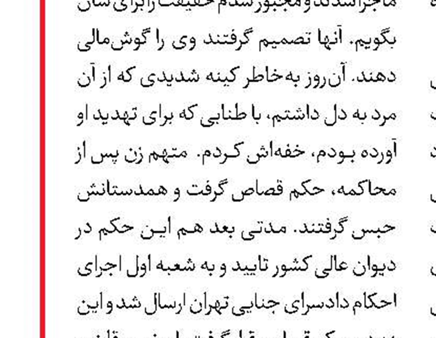 دختر 7ساله قربانی جدید کودک‌آزاری