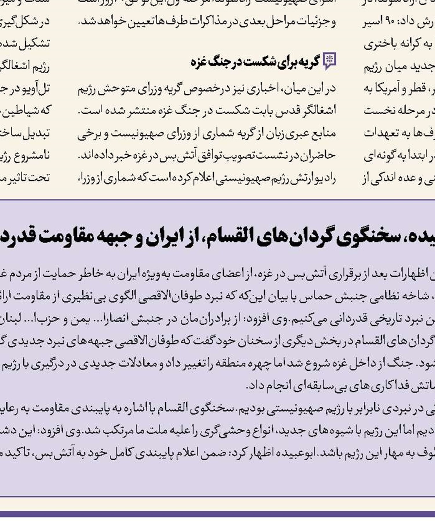 فاجعه در انتظار زلنسکی