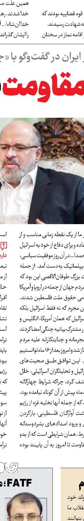 ماجرای بزرگ‌ترین شکست صهیونیست‌ها