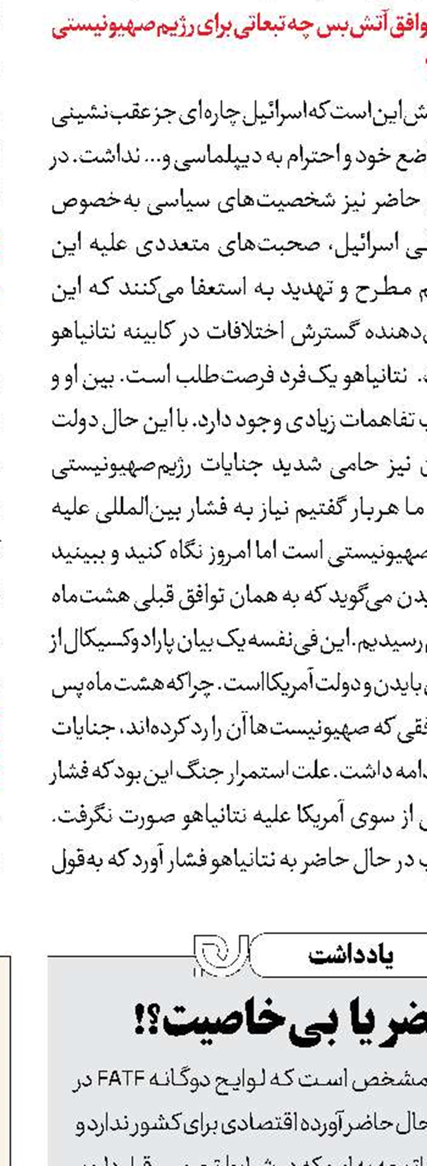 ترور؛ بی‌تأثیر در اراده مستحکم مردم