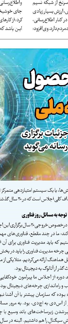 هوش مصنوعی و صنعت رسانه در دنیا