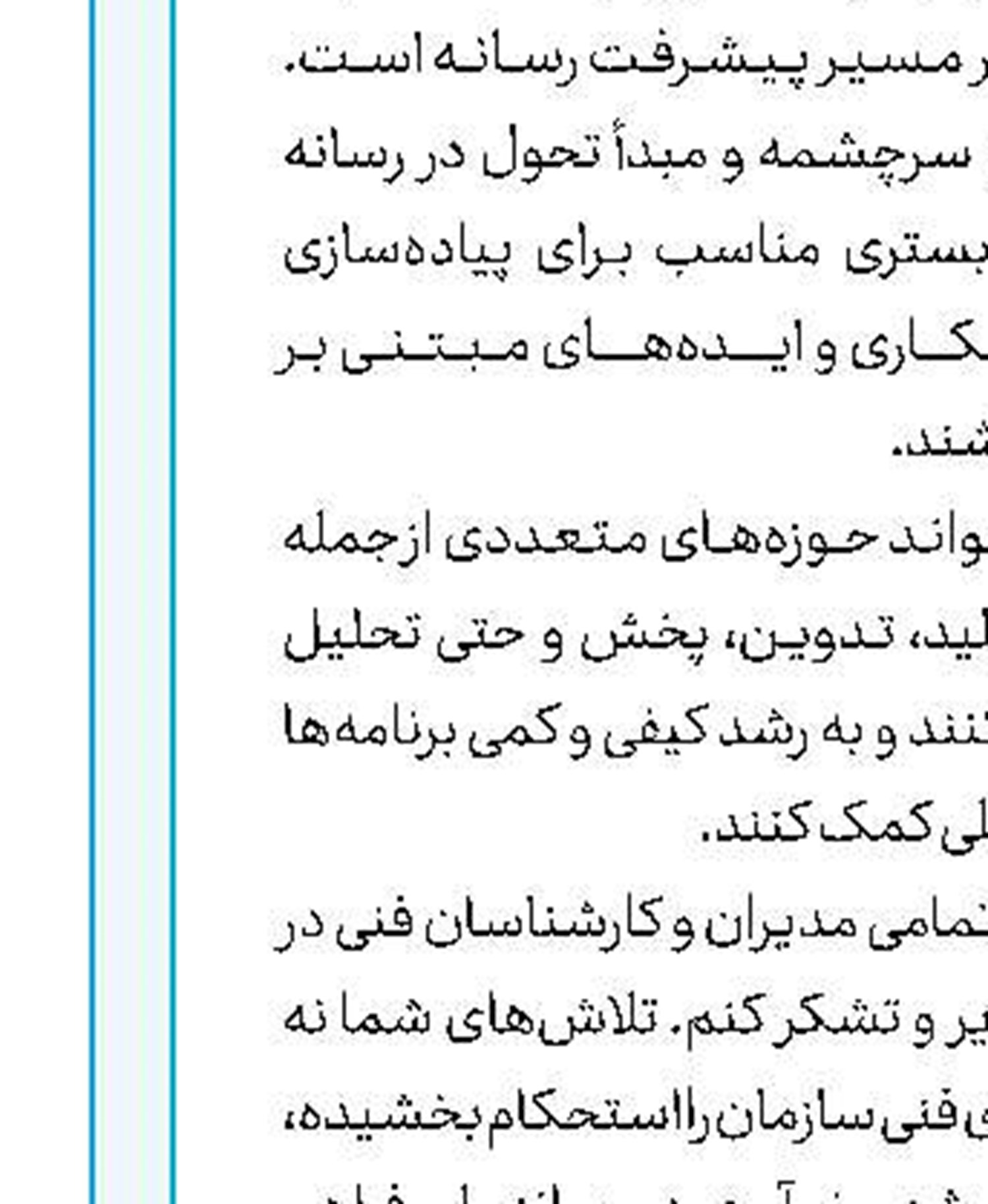«نابغه» به شبکه آموزش آمد