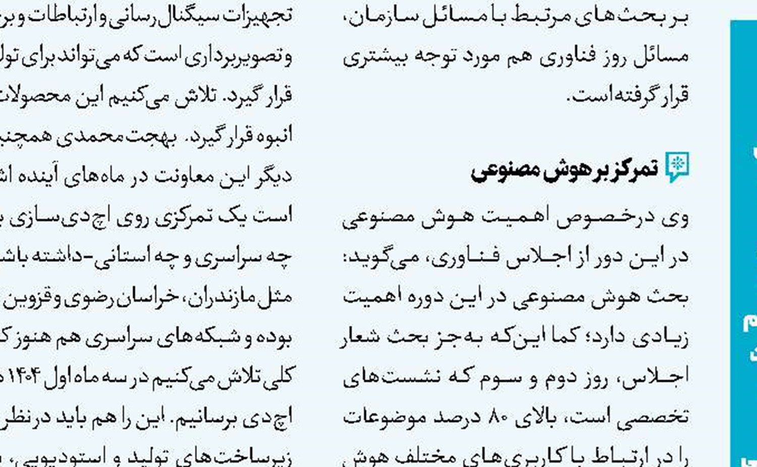 «وارفارین» به مستند رسید
