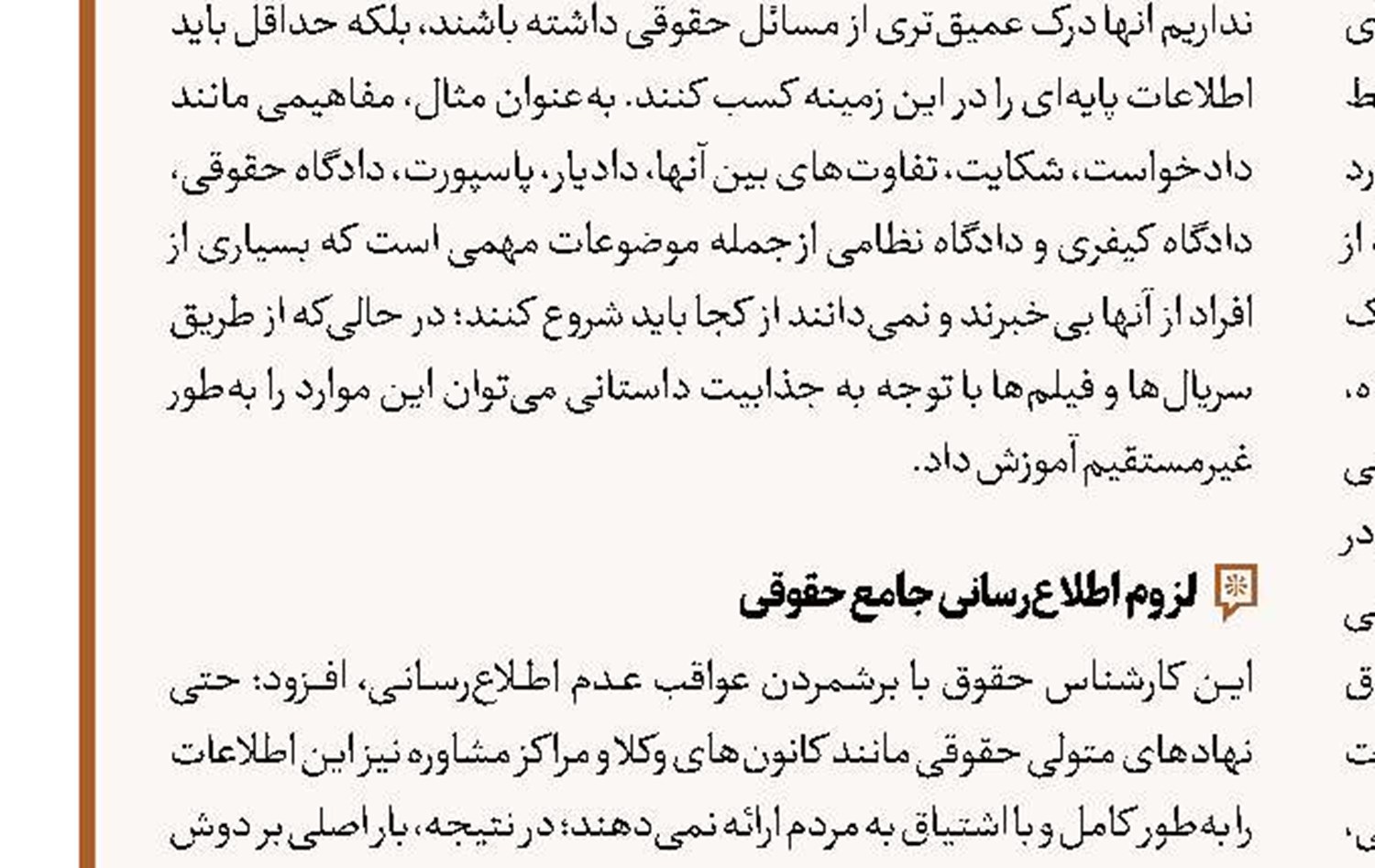 تنور رقابت پژواک داغ‌تر شد 