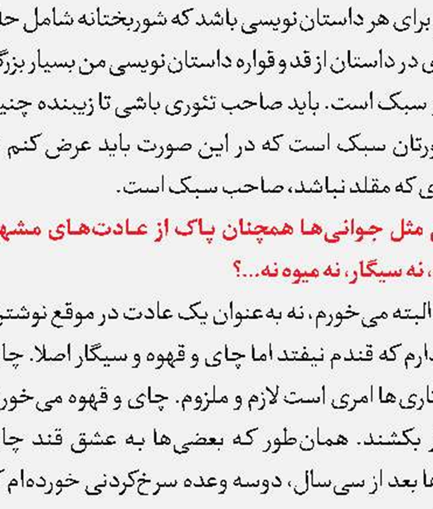 نمایش «ایرج، زهره، منوچهر» تمدید شد