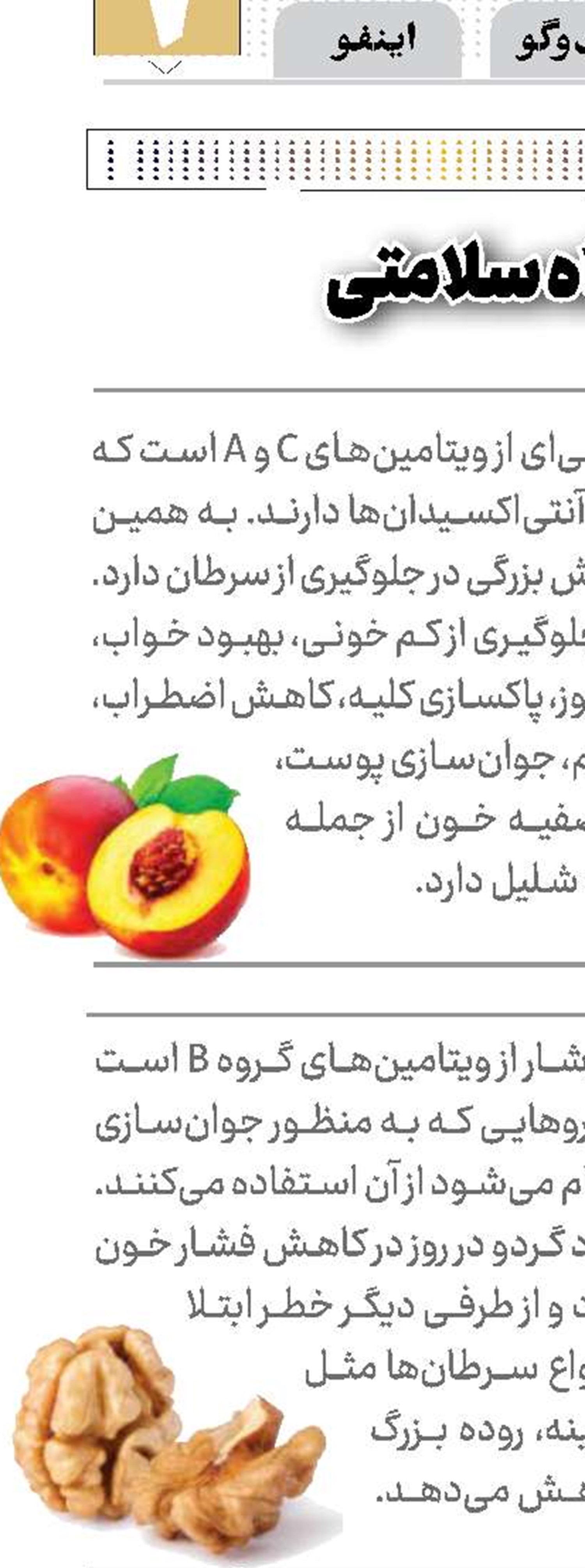 ایستگاه سلامتی 