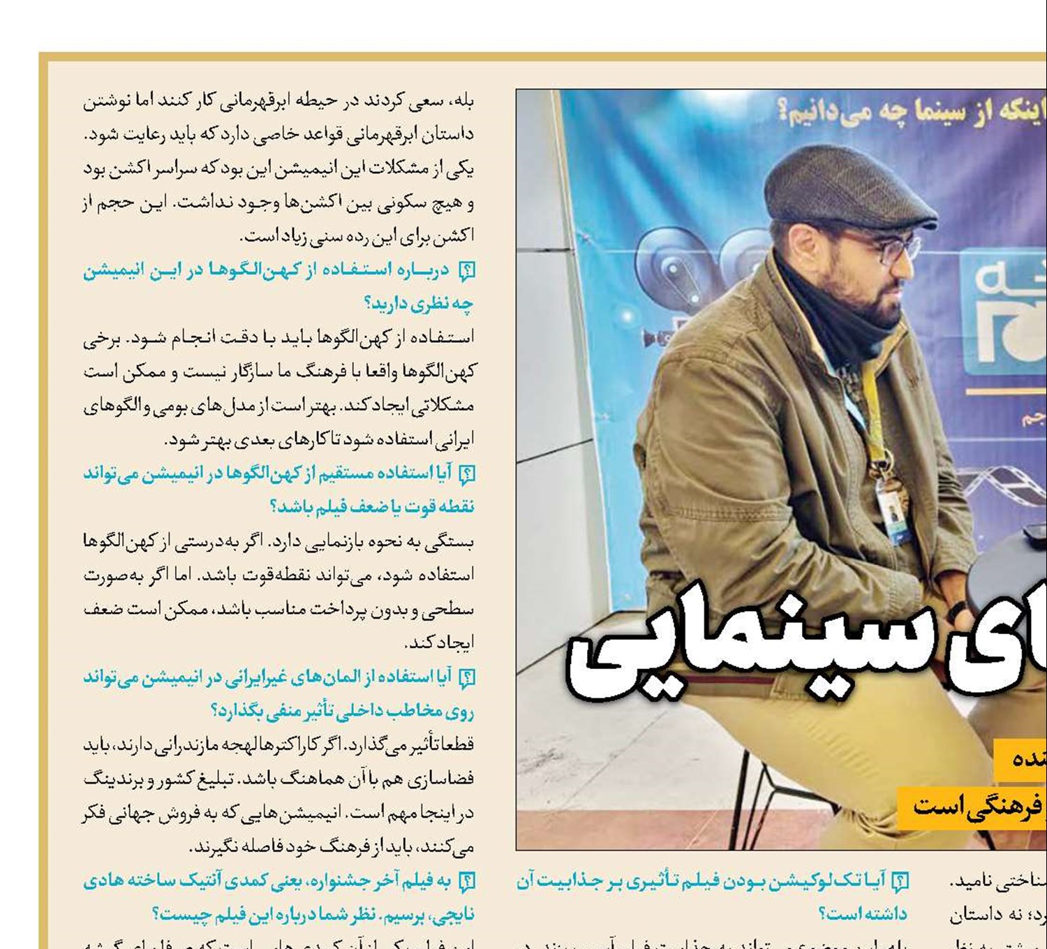 رنگین کمان ژانرهای سینمایی