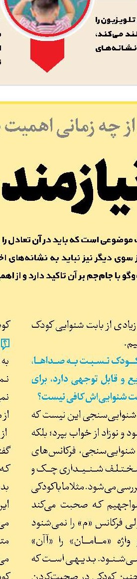 چالش‌های جراحی‌ زیبایی در ایران
