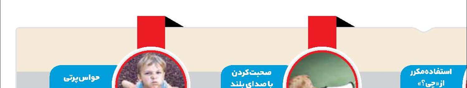 چهار نشانه احتمالی کم‌شنوایی در کودکان
