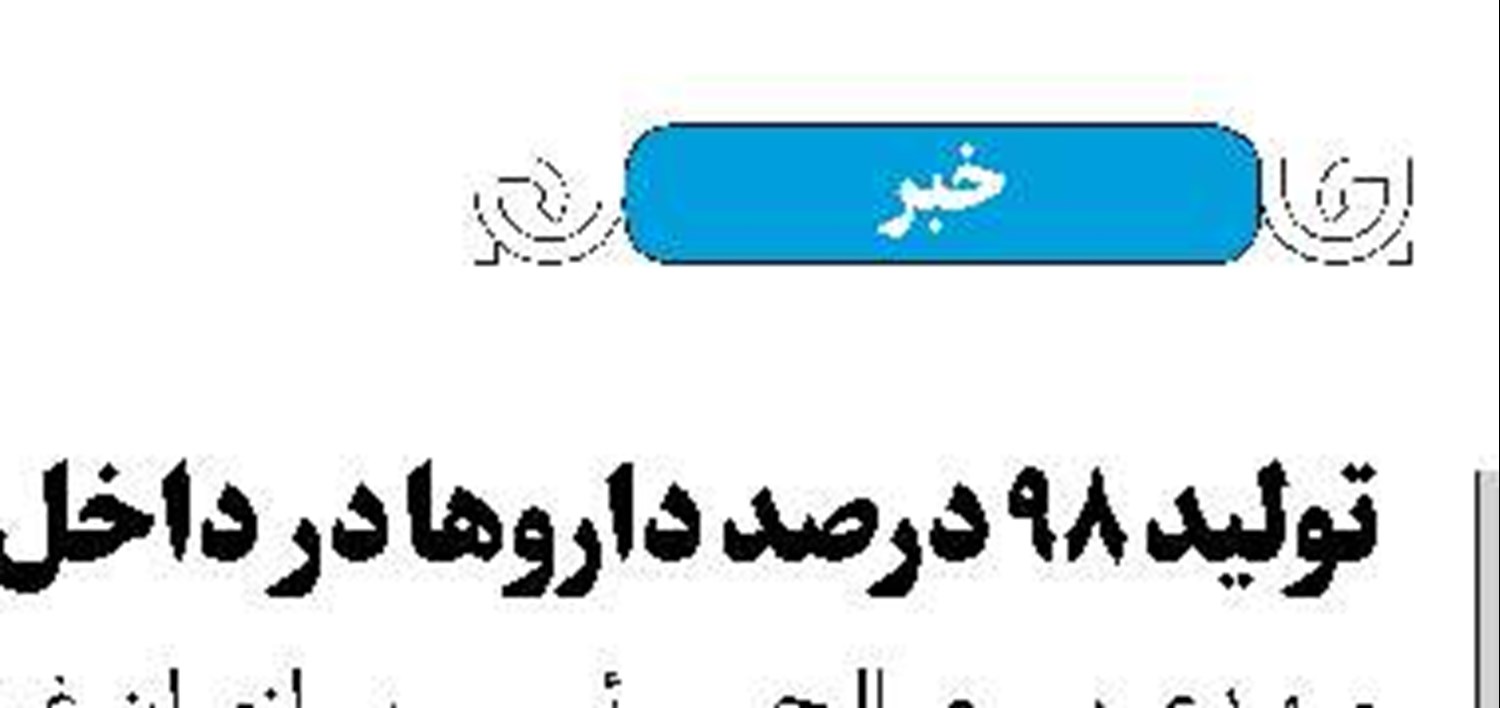 آغاز به کار «طرح بهزیست محله» در کشور