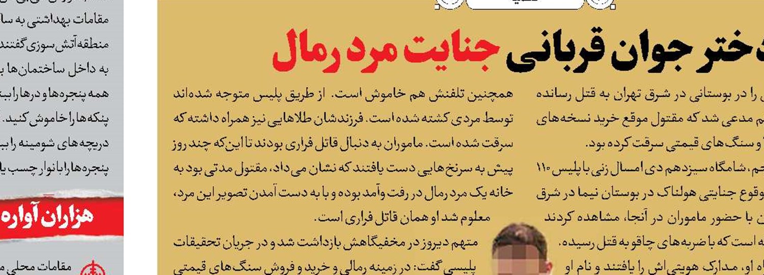 تنبیه مرگبار دوست با ادعای عجیب