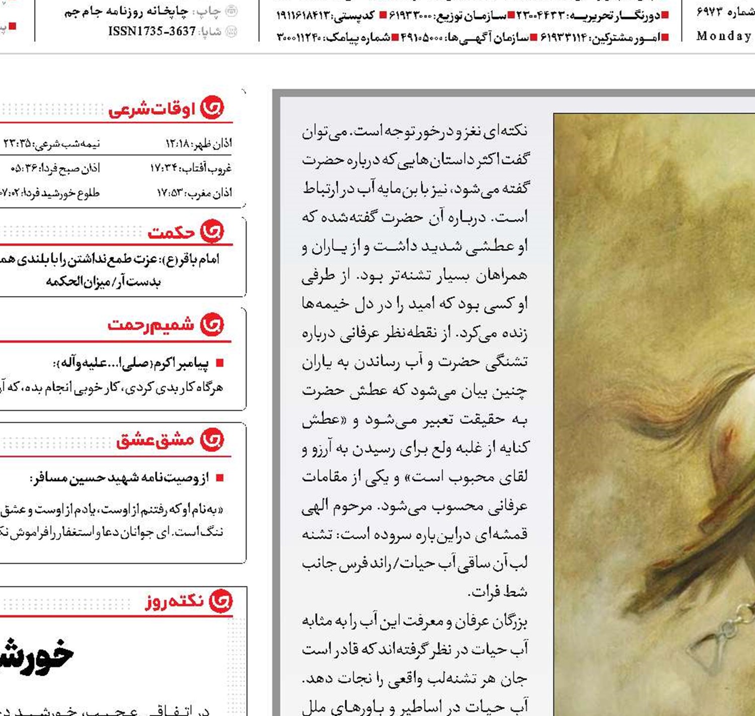 راز جاودانگی