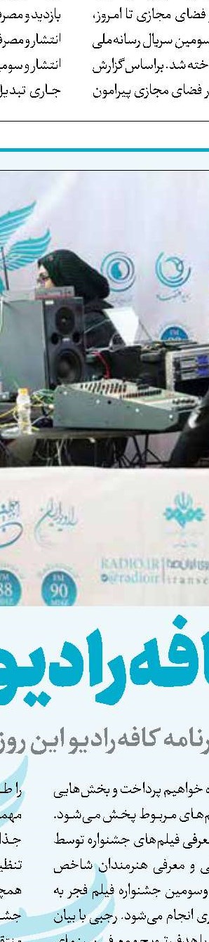حکمرانی ساترا الگویی کارآمد است