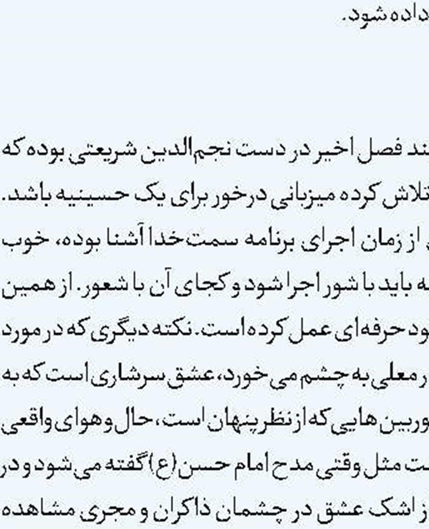 دهه فجر در قاب شبکه سه سیما