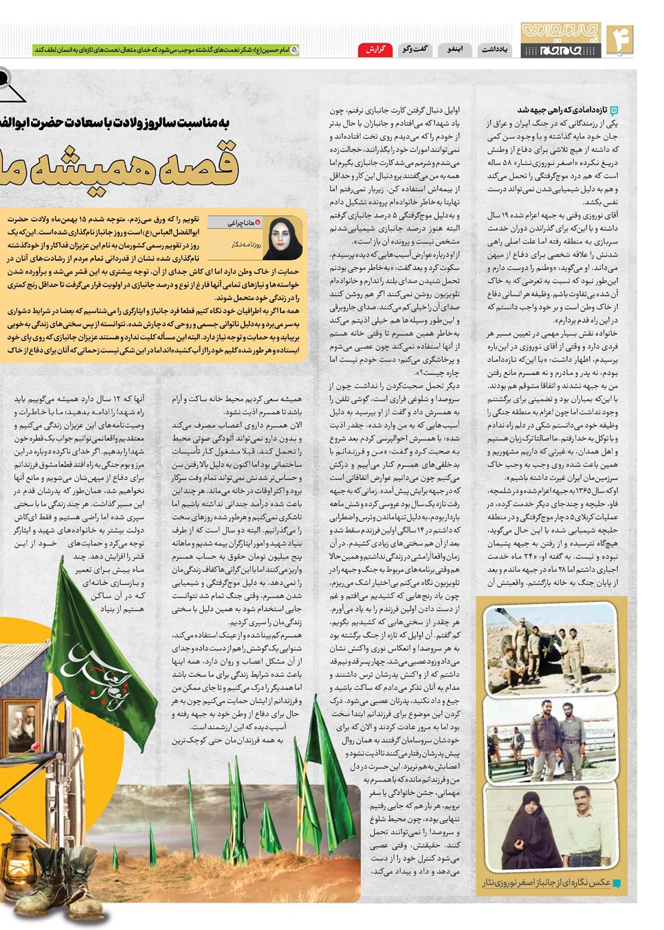 روزنامه تاریخ ۱۵ بهمن ۱۴۰۳
