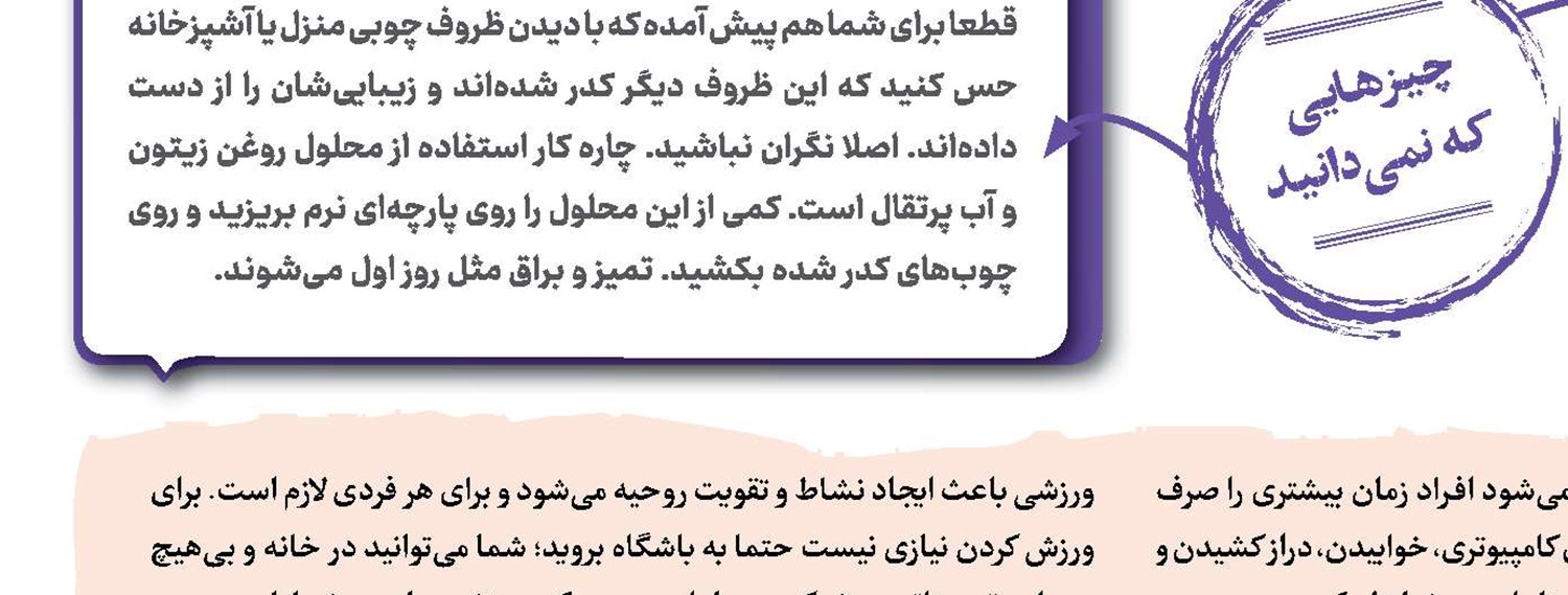 ورزش در خانـه