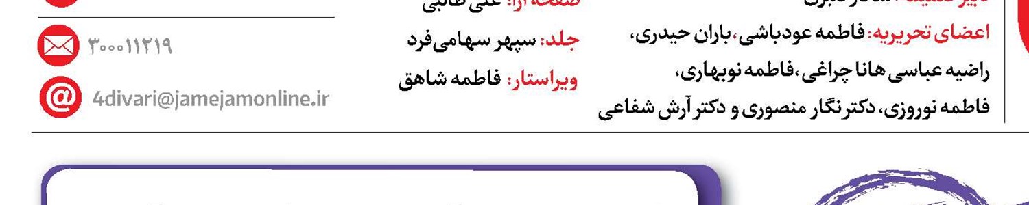 چیزهایی که نمی‌دانید