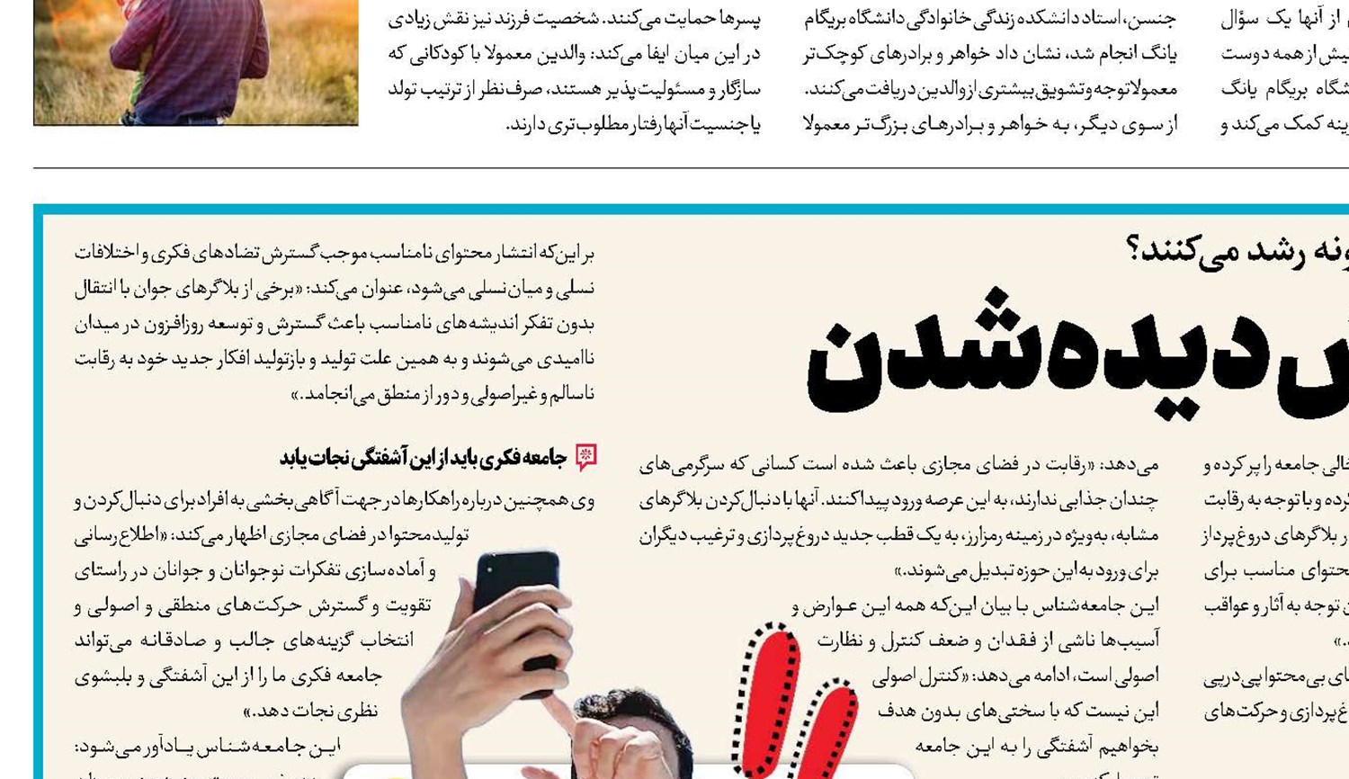 سودای پول و عطش دیده‌شدن