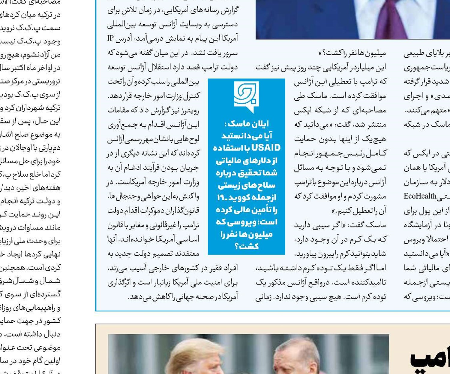 افق روابط آنکارا و واشنگتن در عصر ترامپ
