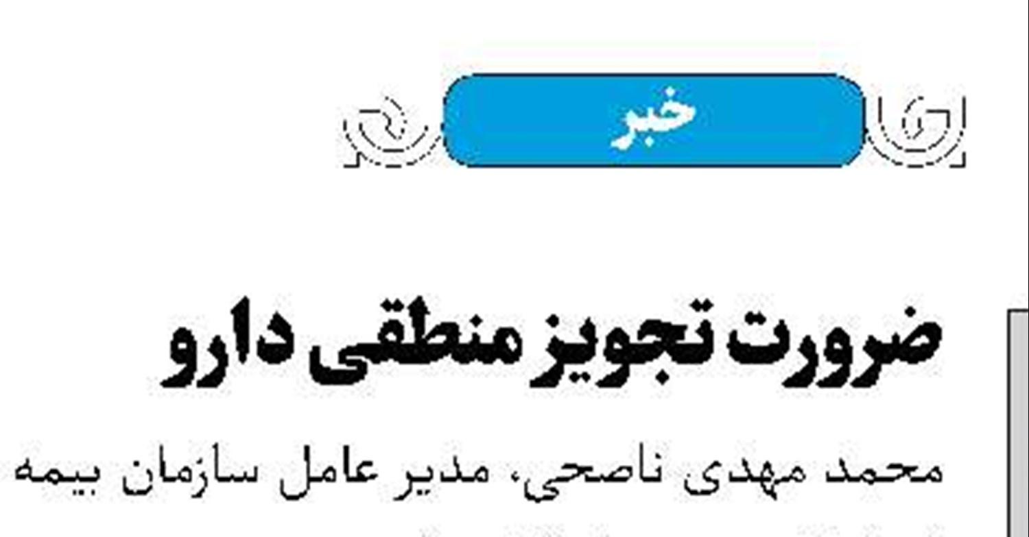 موفقیت مصوبه تاثیر معدل