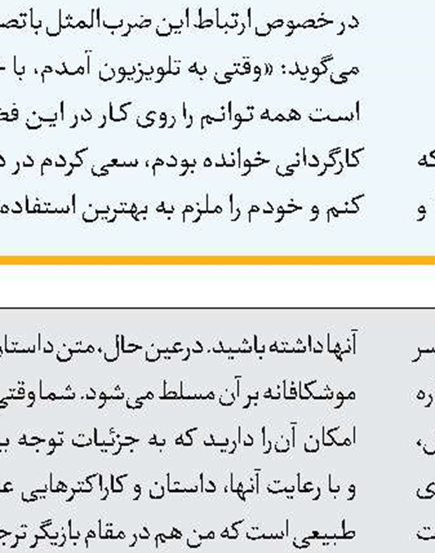 «نبردهای فانتوم ۲» به‌زودی از شبکه سه سیما