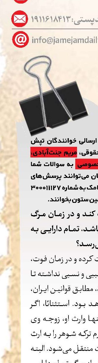 پرسش‌های حقوقی