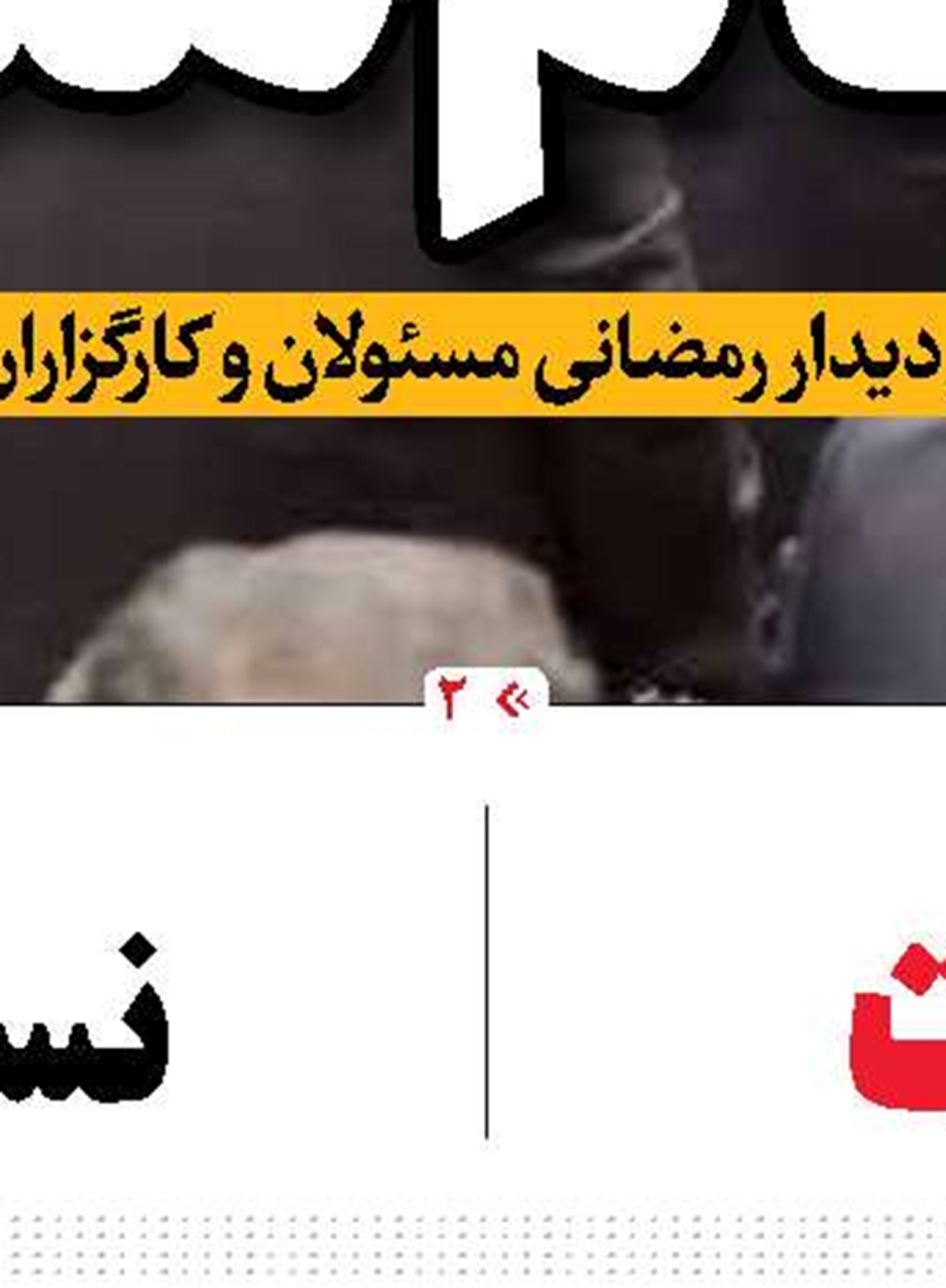 شاکرنژاد سفیر قرآنی شد