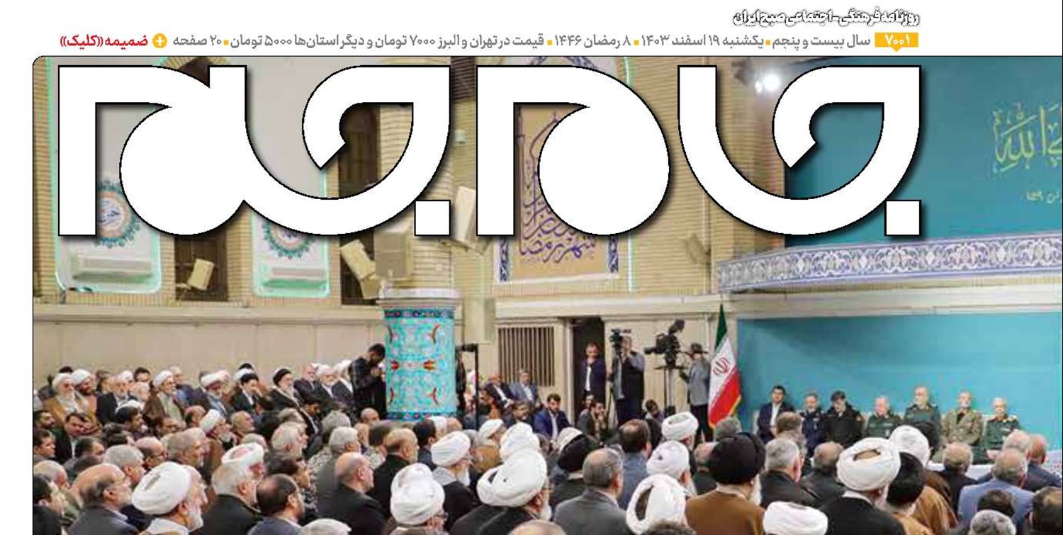 تحکم به نام مذاکره