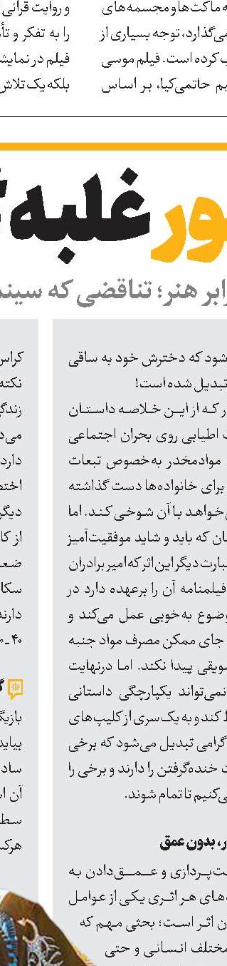 ستارگان هالیوود اولین قربانیان این کمپانی