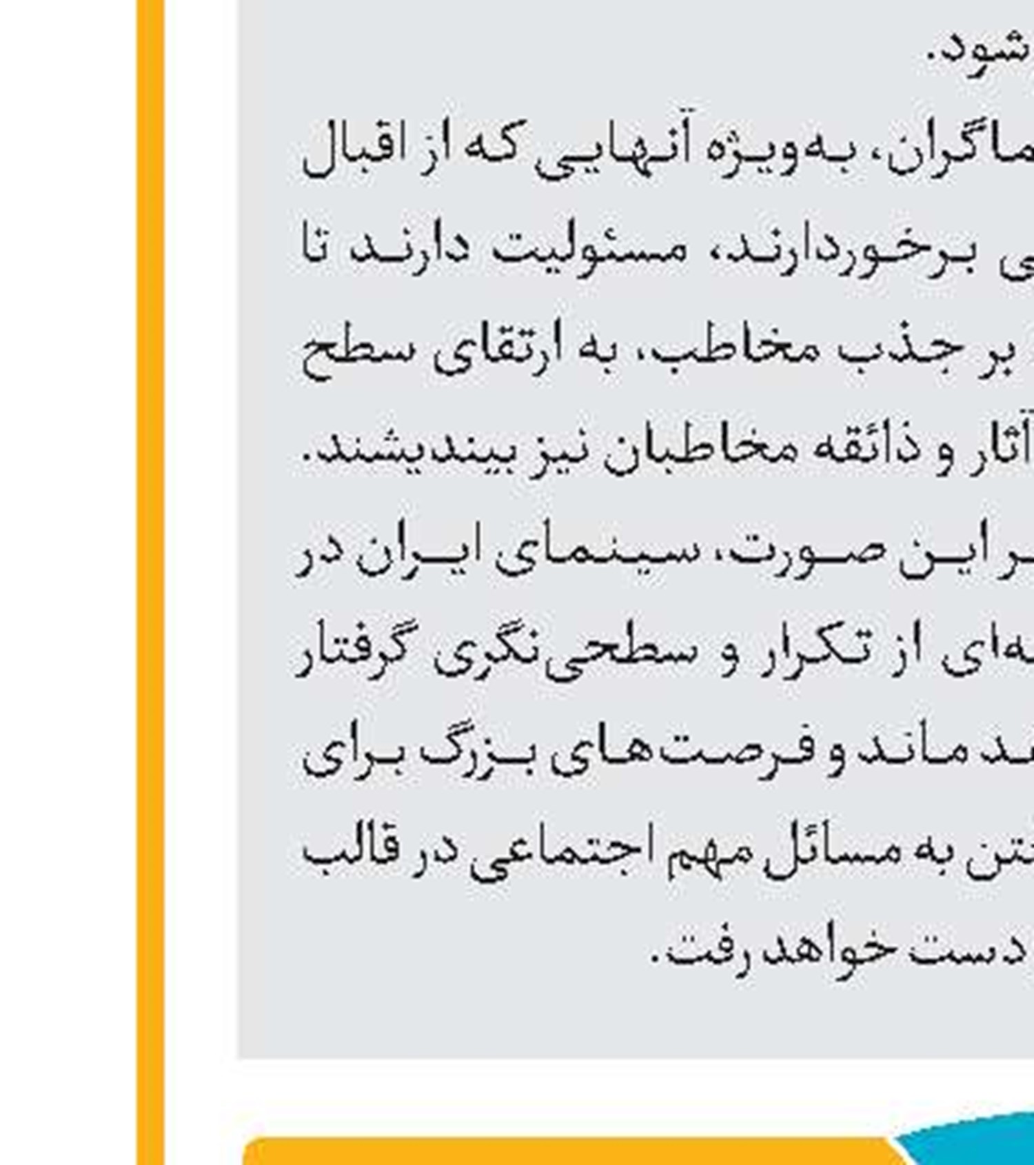 «جشنواره ملی فیلم فضای باز» تمدید شد