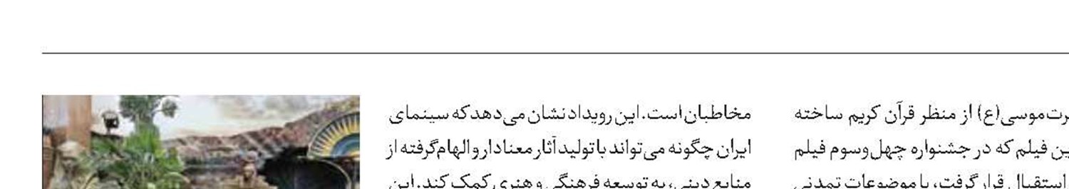 حضور «موسی کلیم‌الله» در نمایشگاه بین‌المللی قرآن کریم