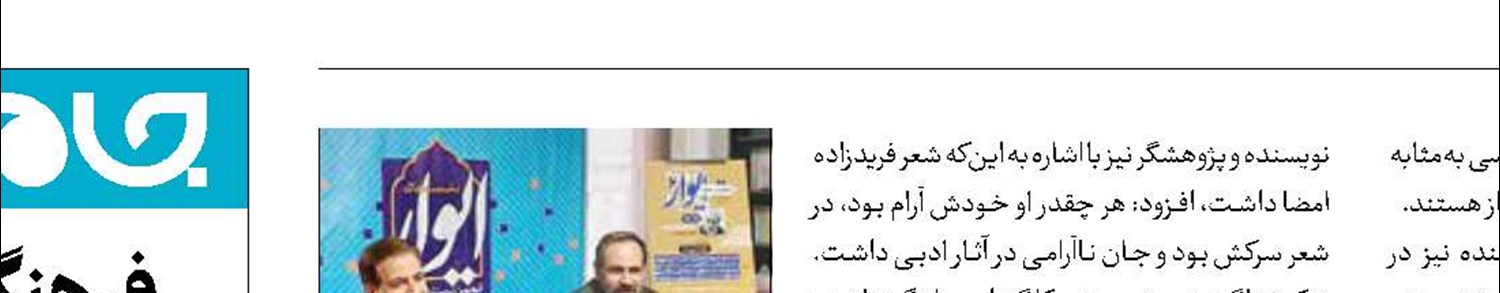 امروز باید نگران زبان فارسی بود