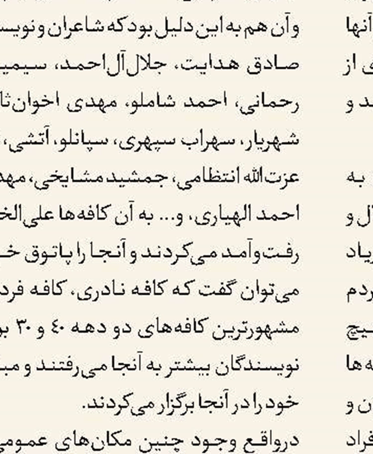 «ذرات آشوب »در تالار اصلی تئاتر شهر