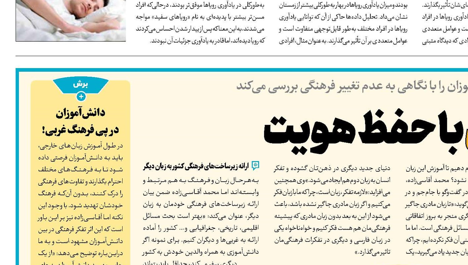 یادگیری زبان با حفظ هویت