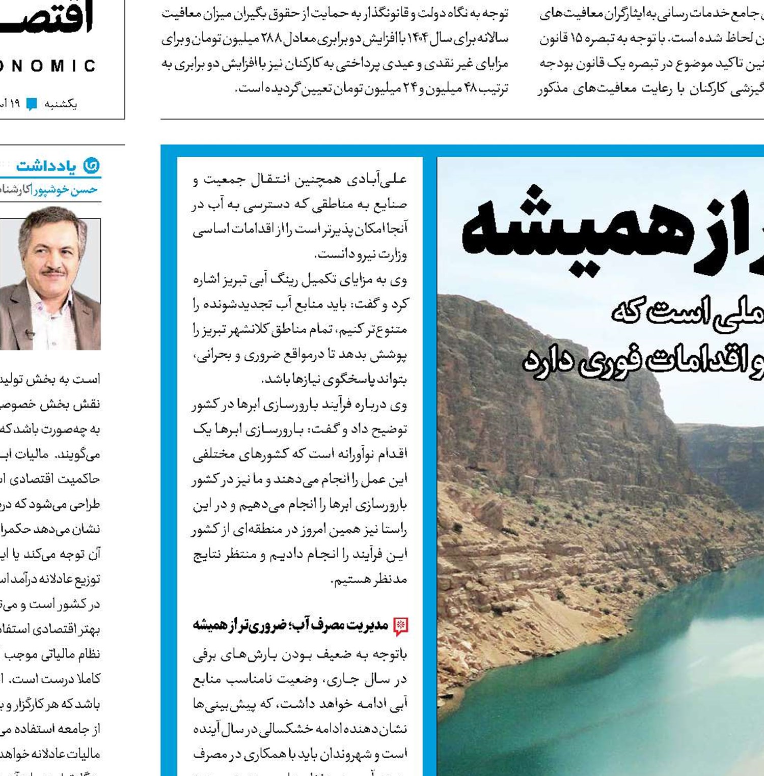 کم آبی جدی‌تر از همیشه