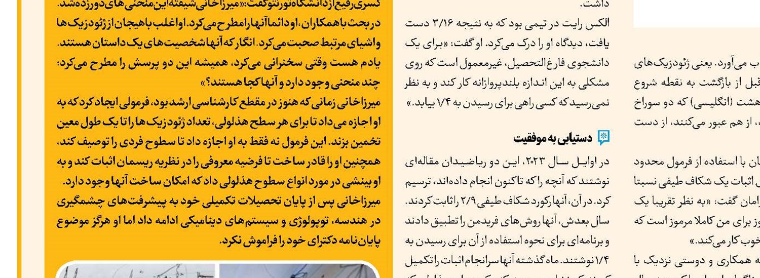 ابداع محلول صابونی مهندسی شده