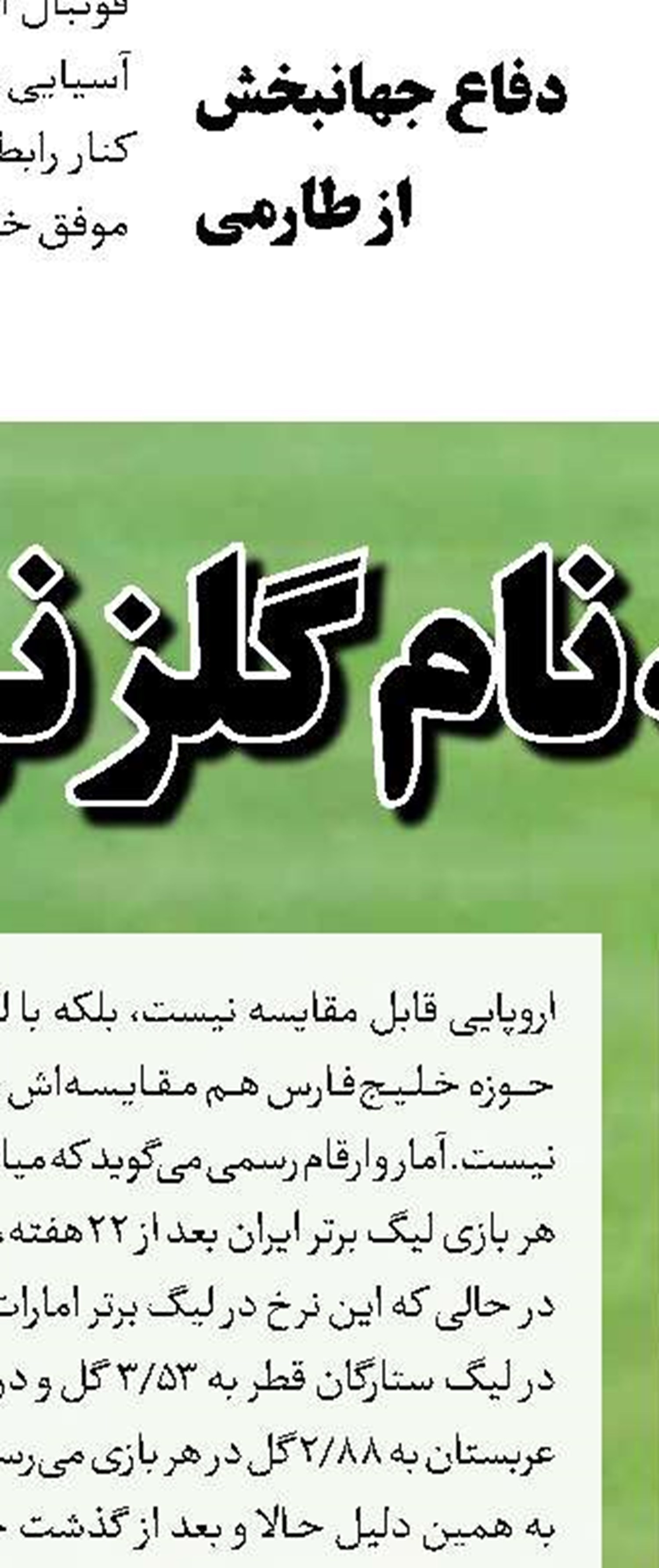 ضرورت تجدیدنظر درباره خارجی‌ها