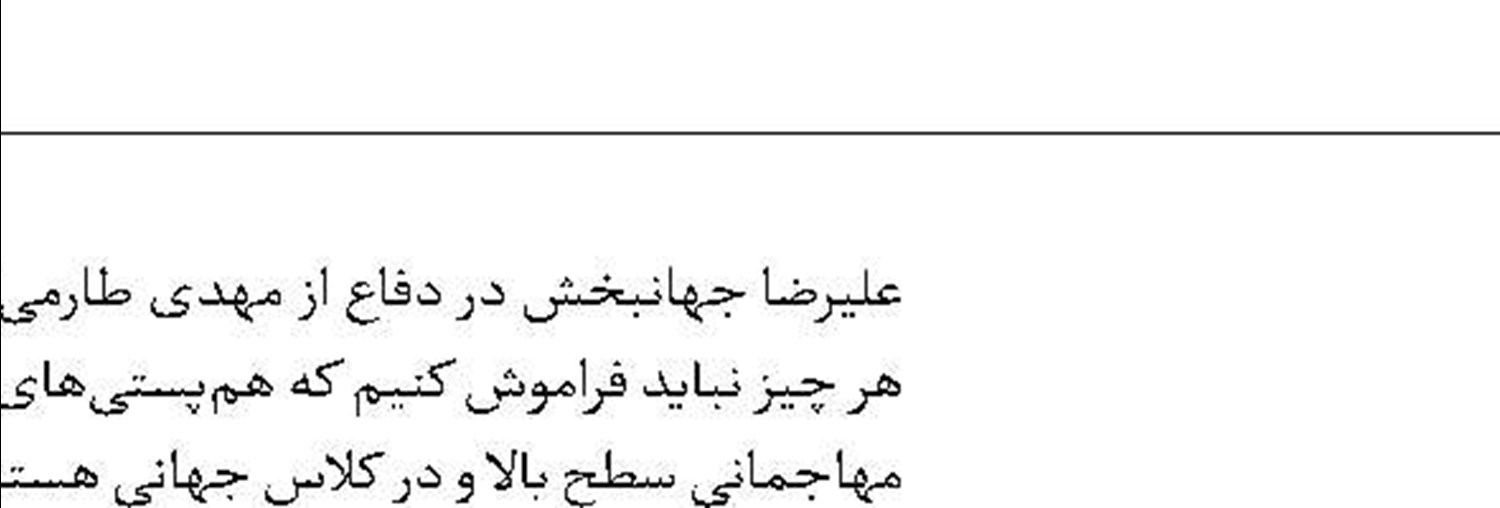 فیفا درخواست پرسپولیس را رد کرد