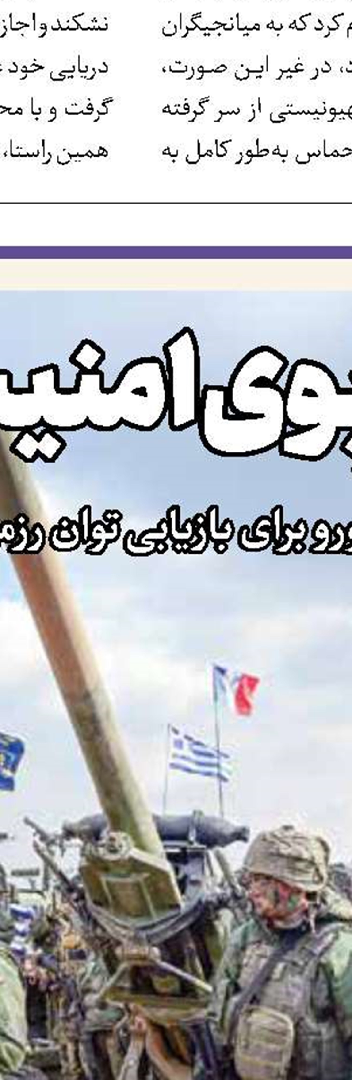 وضعیت سوریه و نقش بازیگران منطقه‌ای و بین‌المللی