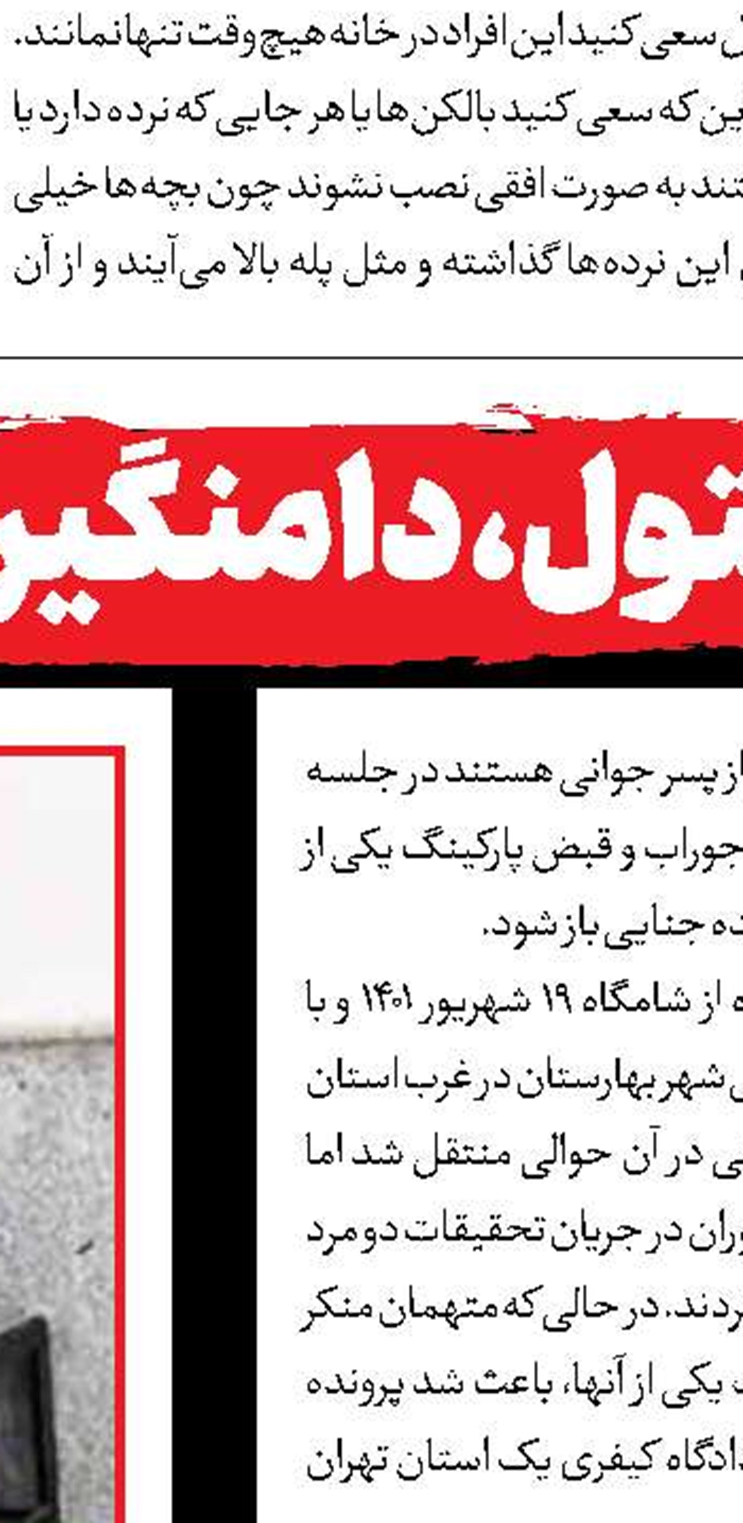 بخشش قاتل پدر در آستانه سال نو