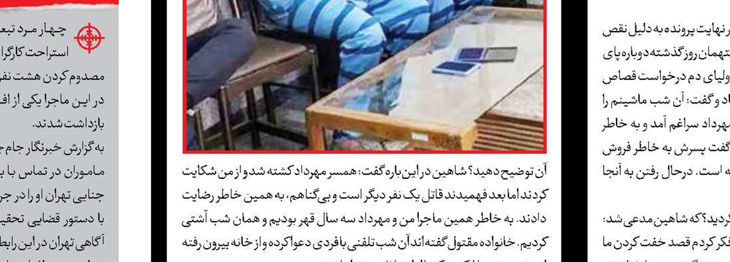 آغاز رسیدگی به جنایت پادکستر معروف 